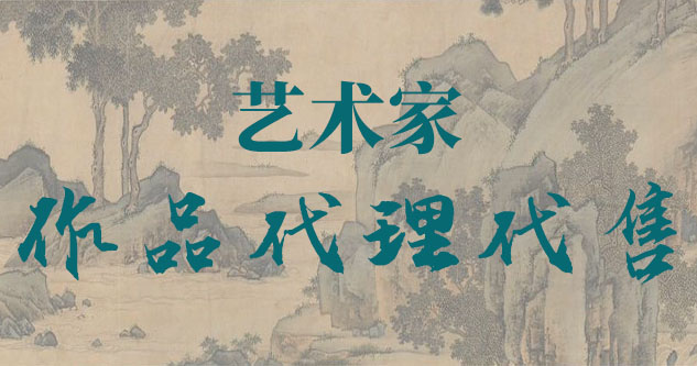 英山-朱光-中国美术家协会会员